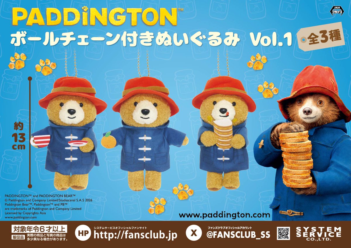 パディントン 日本公式サイト