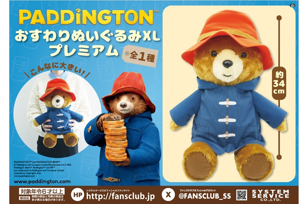 くまのパディントン パディントン 日本公式サイト